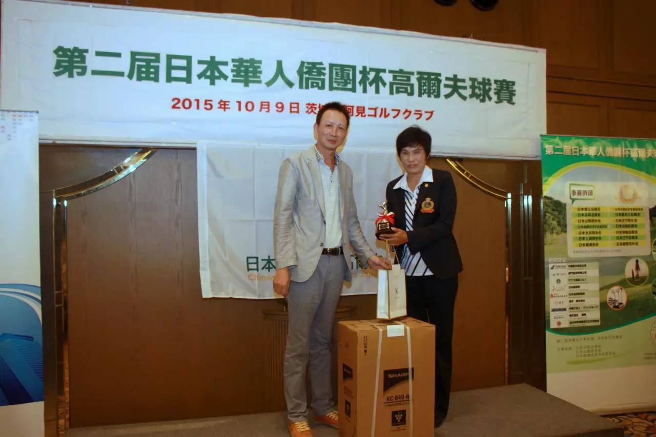 商会活动 | 日本华人侨团杯高尔夫第二届球赛圆满举办